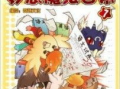 呱呱漫画,趣味横生的奇幻冒险之旅