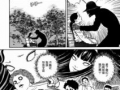 伊藤润二漫画下载,惊悚与悬疑的视觉盛宴
