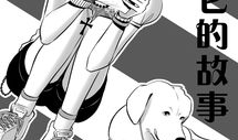 它 漫画,一场与漫画角色的奇幻邂逅