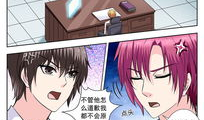 我的男神漫画,探寻他的传奇故事