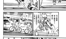 飙速宅男漫画,梦想与速度的青春交响曲