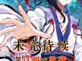 漫画元尊免费,逆天改命，踏上巅峰的奇幻之旅