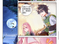 斗罗大陆终极斗罗漫画,巅峰对决，传奇再续