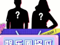 吃瓜音频娱乐圈,揭秘明星幕后故事