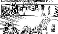 飙速宅男漫画,梦想与速度的青春交响曲