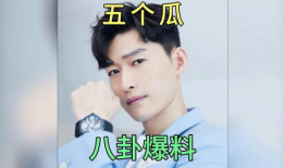 娱乐圈吃瓜的八卦,揭秘明星们的幕后故事