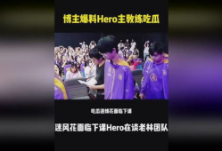 娱乐圈吃瓜爆料博主录屏,明星幕后真相大曝光！