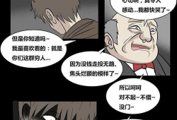 胁迫漫画,胁迫背后的心理战