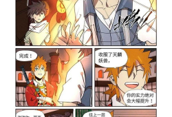漫画妖神记免费,奇幻世界中的冒险之旅