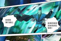 灵剑尊 漫画,剑道巅峰，逆天改命