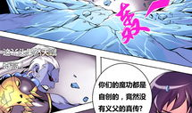 弑神漫画,命运之轮的逆行者