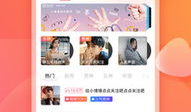 91红豆直播,打造沉浸式娱乐新体验