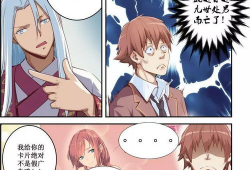 桃花宝典 漫画,漫画中的武侠世界与爱情传奇