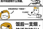 啪啪啪漫画黄,揭秘“啪啪啪”漫画中的成人世界