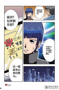 乒乓漫画,挥拍间的青春传奇