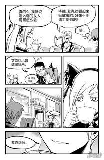 漫画2,奇幻冒险之旅