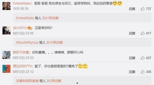 娱乐吃瓜爆料qq群群主,群主背后的神秘故事