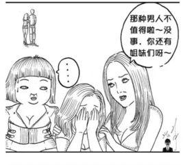 揭露人性的漫画,漫画中的真实与虚伪
